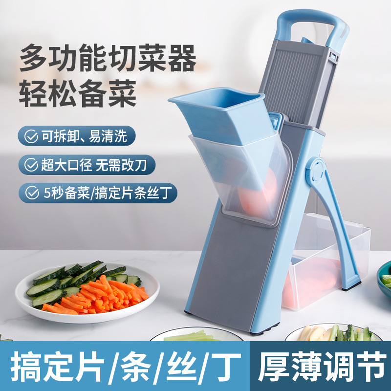 多功能切菜器刨丝器擦丝器切片器厨房用具切菜神器机器厨房用品|undefined