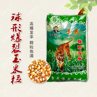 批发爆米花专用玉米粒商用鲁虎牌影院自爆圆形 玉米球形20kg/40斤