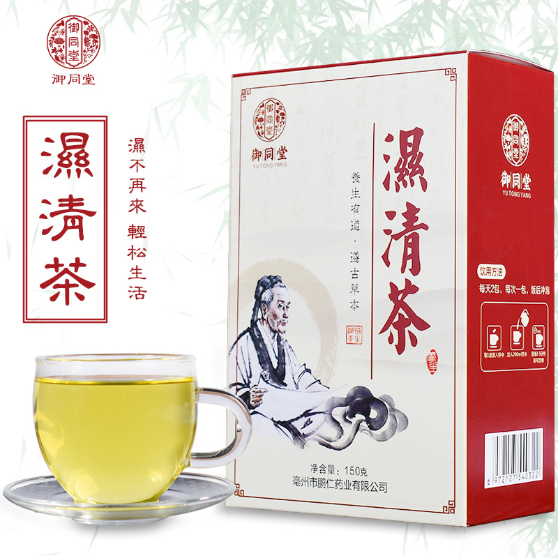 湿清茶 赤小豆山楂茯苓淡竹叶祛养生茶湿袋泡茶厂家红豆薏米茶
