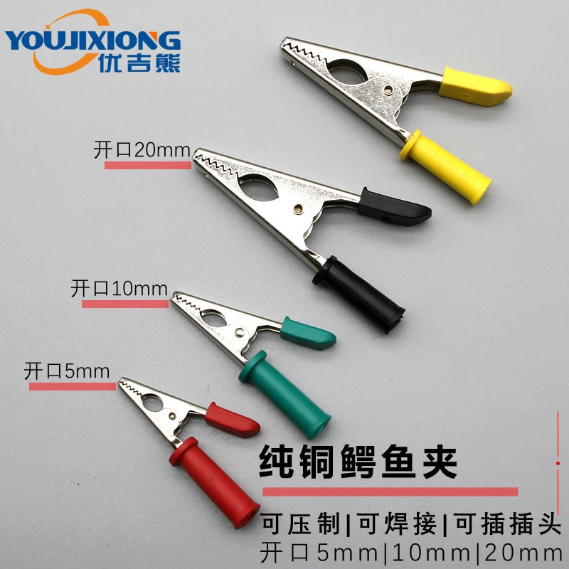 Youji Bear Can Be Pressed and Welded with Opening 5Mm10Mm20Mm Brass Crocodile Clip Tail 4mm Jack Test Clip