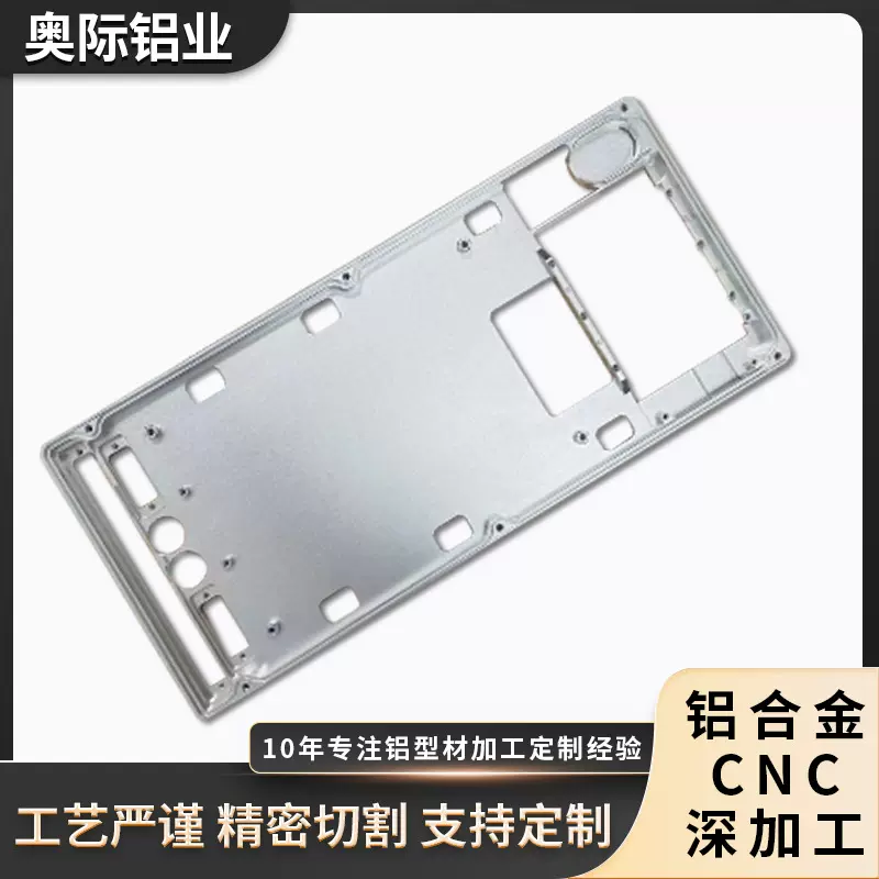 铝合金型材开模定制铝合金铝板型材机加工挤压CNC深加工