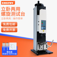 拉力计立卧两用螺旋测试架仪SL立式卧式两用拉力试验机压力机