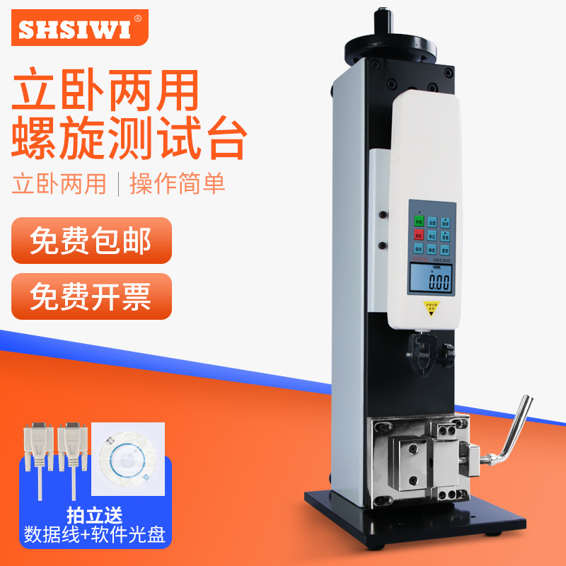 拉力计立卧两用螺旋测试架仪SL立式卧式两用拉力试验机压力机