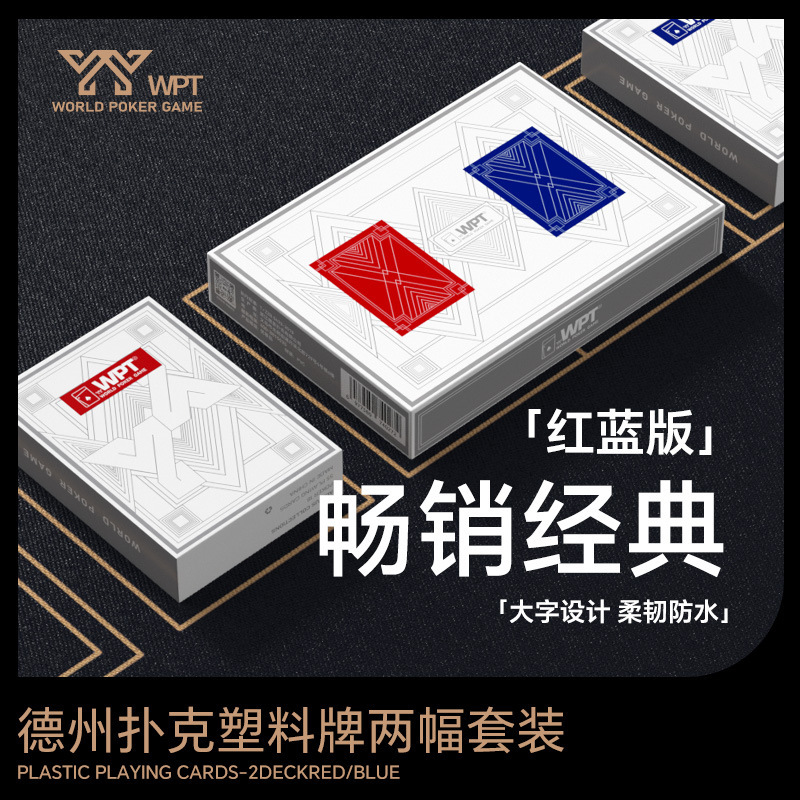 Wpt Texas Hold'Em Poker Playing Cards Competition Special Pvc Plastic Wide Cards Large Characters Waterproof Anti-Folding Frosted Playing Cards Wpt Texas Hold'Em Poker Playing Cards Competition Special Pvc Plastic Wide Cards Large Characters Waterproof Anti-Folding Frosted Playing Cards