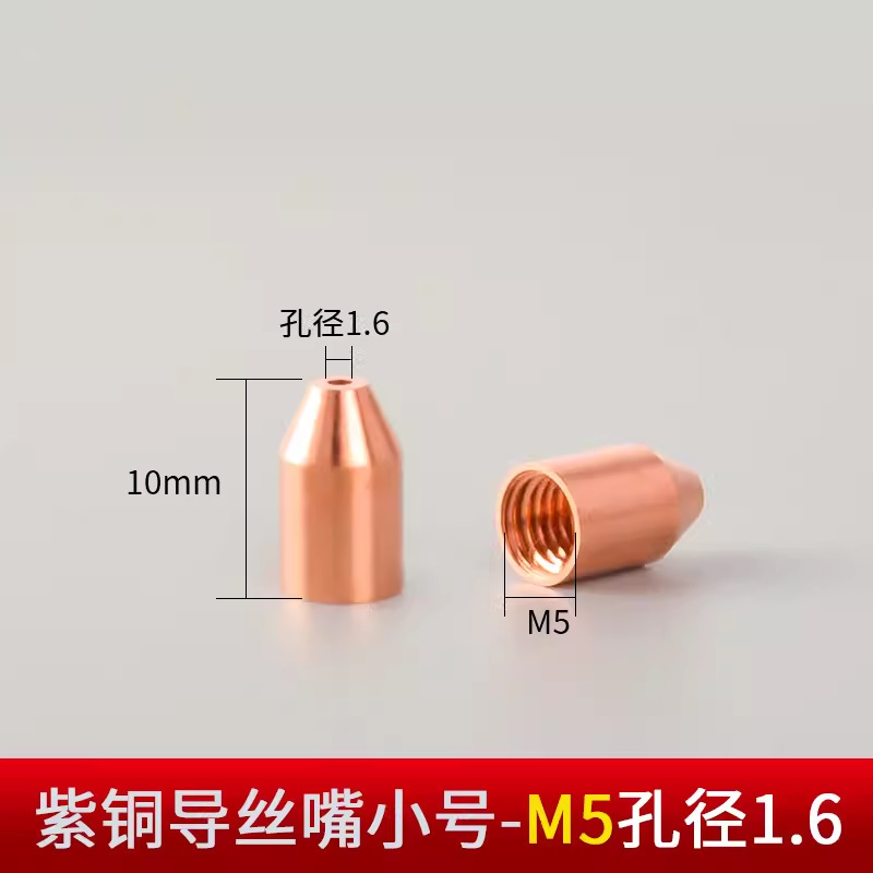 M5光ファイバーレーザーハンドヘルド溶接用ワイヤ送給ノズル、レーザー銅製ワイヤ送給ノズル、曲げ棒、ワイヤガイドノズルアクセサリー|undefined