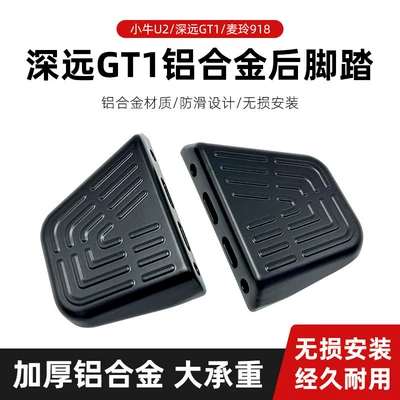 Direct Installation, Electric vehicle pedal
