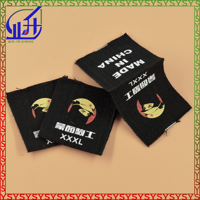 业升制品黑色logo标签对折标码衣服标签标码布质主唛头可订LOGO