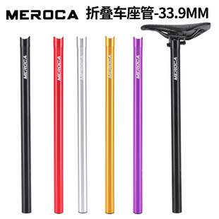 MEROCA 412�ۯB܇���U�X�Ͻ�����33.9mm÷�����ܴ����L�и��b