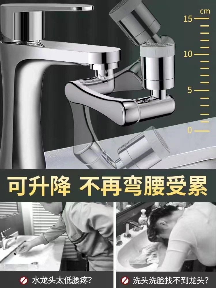 Mechanical arm faucet, spout foaming device, universal rotating water outlet extension device, washbasin for household use details Picture