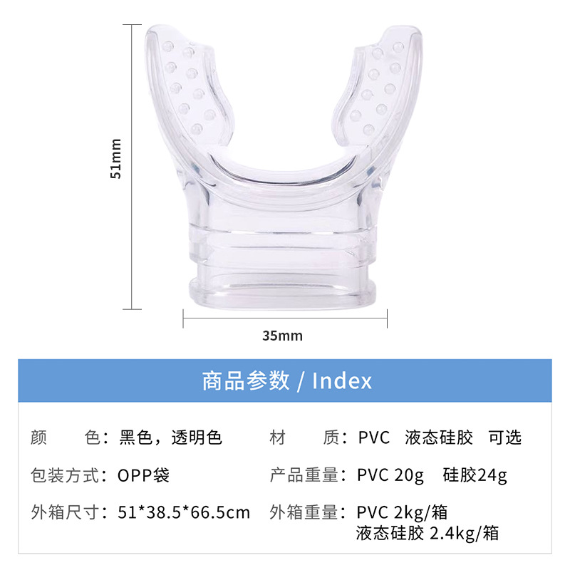 ♔ Silicone Diving Mouthpiece Second Stage Regulator Snorkeling Mouthpiece Universal Diameter Dry Breathing Tube Disposable Mouthpiece