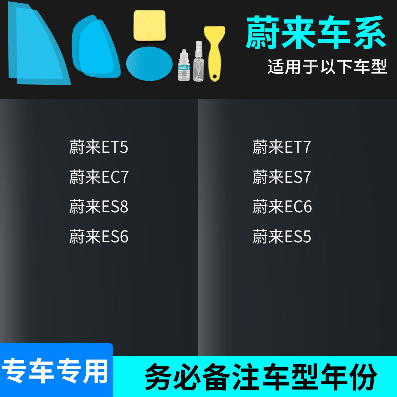 Waterproof Side Window | Qìchē Rearview mirror rainproof sticker - nio-full-series-full-set-of-5-pieces-note-car-model-year