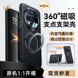 适用于华为mate80pro磁吸支架手机壳max磨砂大孔纳帕纹防摔保护套