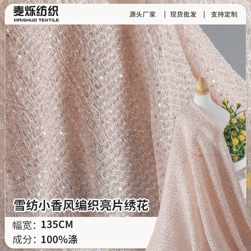 Шифоновой тканый материал, эластичные ногтевые sequins, платье, стиль Chanel, 3 мм