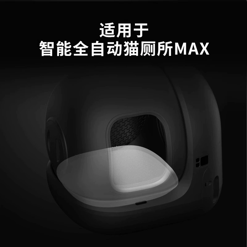 Замена высокоэффективной подкладки (PETKIT Xiaopei MAX) для умного кошачьего туалета, противоукусная, совместим с Gen1–3