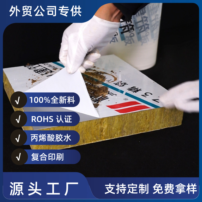 金属夹芯板保护膜 聚氨酯保温板保护膜 耐磨防刮