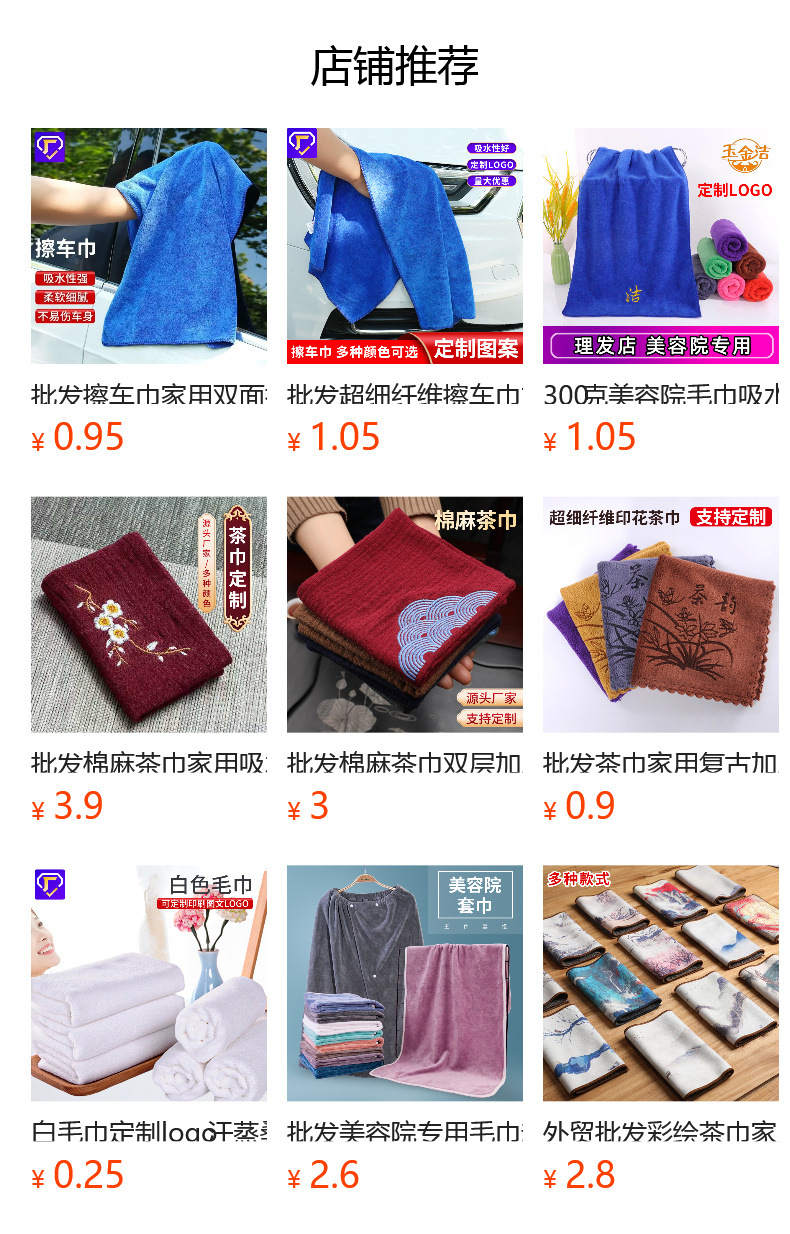 预览状态下无法点击,发布后,可点击跳转到对应的商品页面
