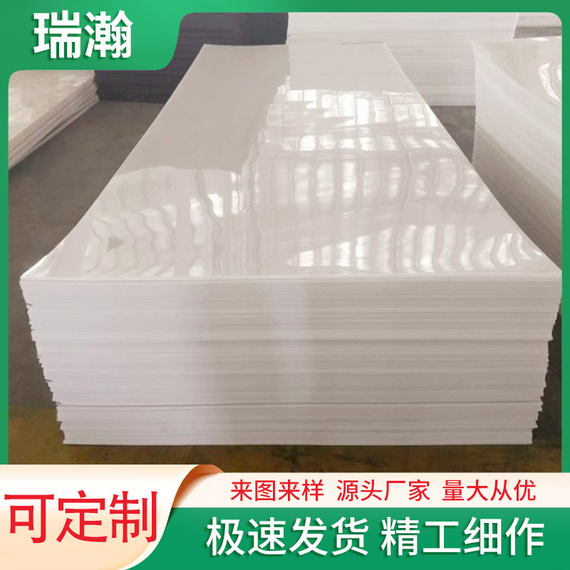 高密度聚乙烯板材厂家PE滑板煤仓衬板upe耐磨超高分子量聚乙烯板