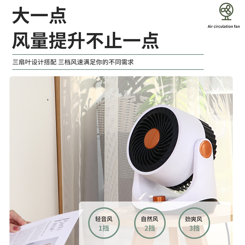 DC Inverter Air Circulation Fan Tabletop 3D Small Electric Fan Office Fan High-End Gift Activity Home Use