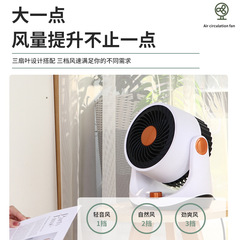 DC Inverter Air Circulation Fan Tabletop 3D Small Electric Fan Office Fan High-End Gift Activity Home Use