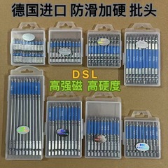 【ドイツ】DSL輸入高強度滑り止めハードクロスヘッド高磁性高硬度耐衝撃