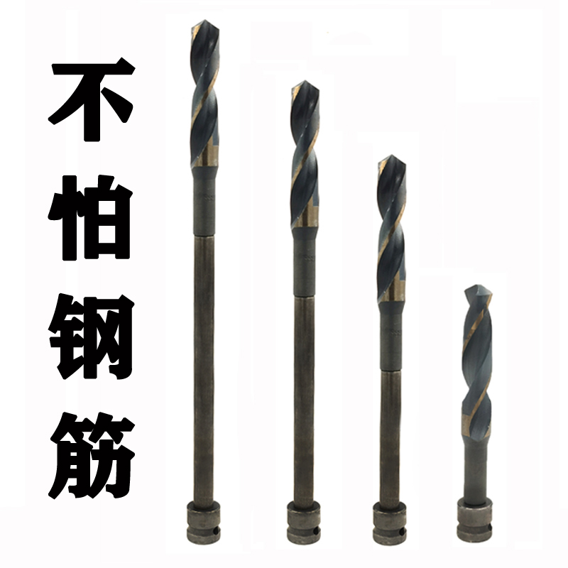 kt电动扳手钻头加长麻花钻木工打孔木头模板钻电扳手转换开孔