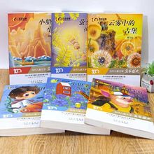 雲霧中的古堡曹文軒小說兒童文學獲獎作品三四五六年級課外閱讀書