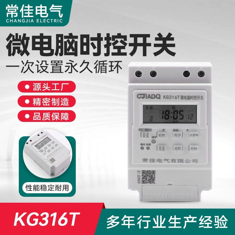 KG316T микрокомпьютер с регулируемым временем переключатель сельскохозяйственный уличный фонарь дверной светильник водяной насос вентилятор автоматический переключатель времени