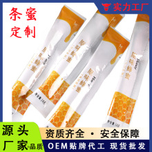 蜂蜜条蜜百花蜜蜂蜜伴手礼喜蜜定制蜂蜜小包装便携批发小袋包装