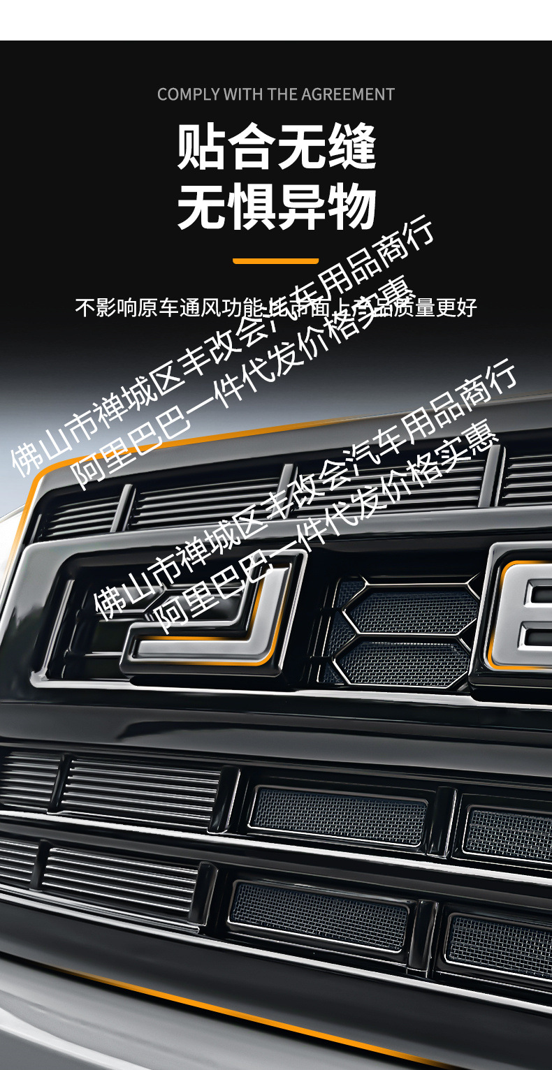 Suitable for Jetour Shanhai T1 Freer Car Insect-Proof Net Front Grille Special Modification Decorative Strip Car Accessories