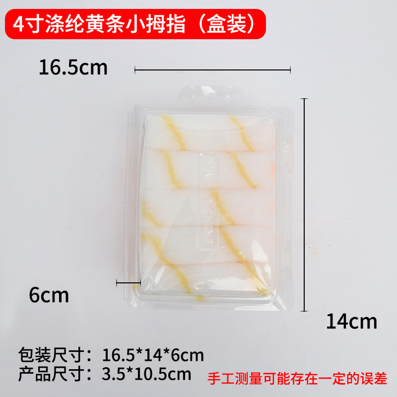 メーカー卸売ラテックスペイントペイントローラーブラシホットメルトペイントデッドコーナーなし中長毛親指ローラーブラシ|undefined