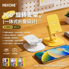 Wekome楽福回転折り畳みスタンド360 ° デスクトップ携帯電話スタンド金属ベース滑り止め怠け者スタンド