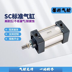 Airtac タイプ標準シリンダ SC50/63/80/100/125 磁気調整可能なストローク大ボア空気圧シリンダ