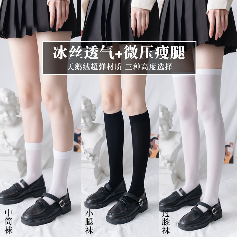 2024種類のビロードのふくらはぎの靴下の圧力のやせた足の靴下の女性の中筒の春と秋の綿の靴下の潮jkの靴下の長い筒の靴下|undefined