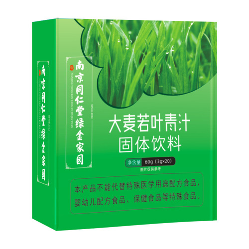 Nanjing Tong Ren Tang Barley Green Juice Trendy Drink Alkaline Meal Replacement Farm Wheat Grass Powder Factory Bulk Wholesale
