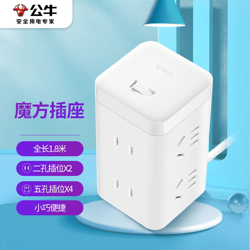 公牛插座插线板插排排插接线板拖线板6位总控全长1.8米GNV-UE2240