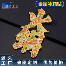 火锅金属钥匙扣定制文创纪念礼品钥匙链定做创意烤漆珐琅钥匙挂件