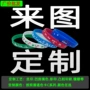 定做战士派对淋浴手环