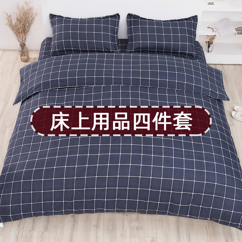 Three- or Four-Piece Student Dormitory Single Bed Sheet, Duvet Cover, Pillowcase, Twill Brushed Bedding, Plaid Cartoon Anime