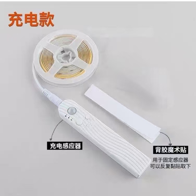 智能柔性led灯带电池盒USB充电光控人体感应LED衣柜橱柜床头灯条