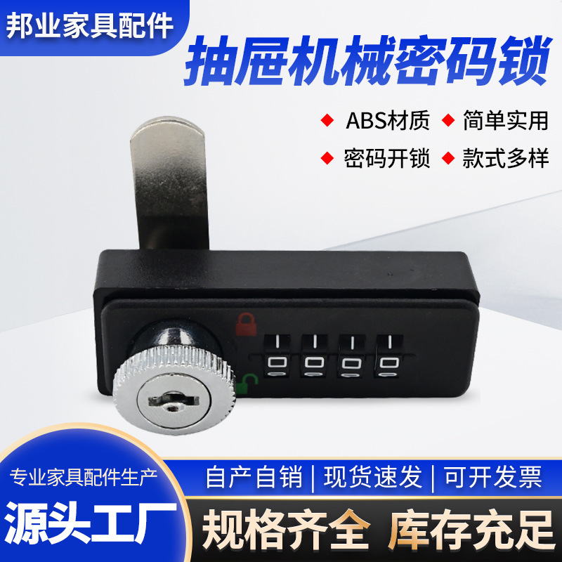 Office Desk File Cabinet Drawer Mechanical Dial Combination Lock Locker Storage Cabinet Small Cabinet Door Combination Lock Office Desk File Cabinet Drawer Mechanical Dial Combination Lock Locker Storage Cabinet Small Cabinet Door Combination Lock
