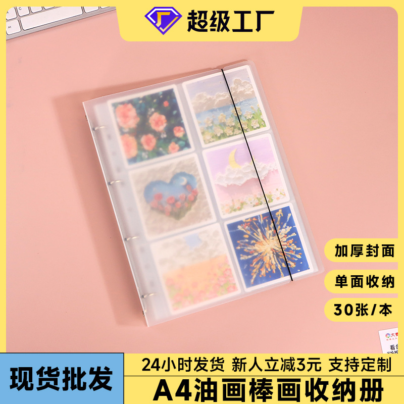 카드 A4 수납 카드 북 10*10cm 사각 유화 문맹 퇴치 카드 포인트 독서 워드 플래시 카드 루스 리프 컬렉션 북