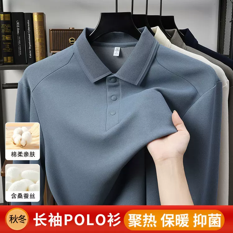 含桑蚕丝羊毛保暖男士polo衫2025秋季新款商务通勤休闲长袖T恤男