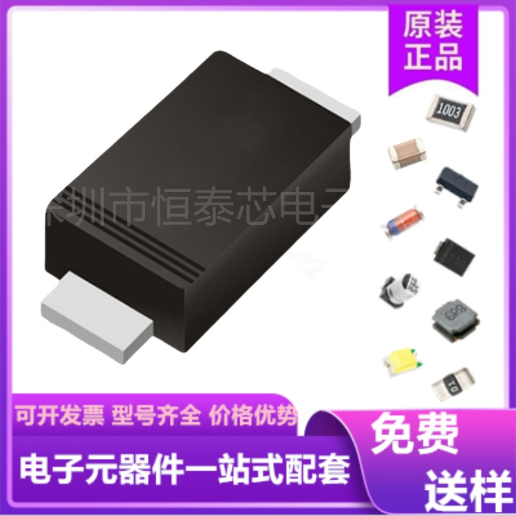 蓝箭1N4007W贴片肖特基二极管 稳压 快恢复贴片二极管 电子元器件