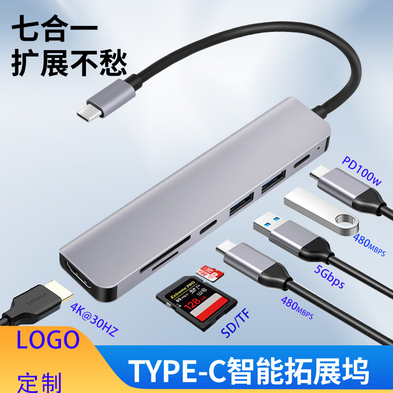 type-c seven-in-one docking station laptop multi-port extender hdtv converter 3-port usb hub