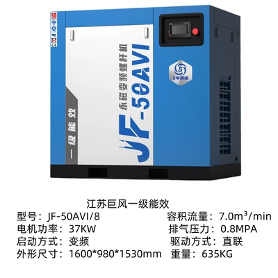 Saving Industrial Compressor 7.5/15/22Kw, Hava kompressorları - jf-50a-37kw-first-level-energy-efficiency