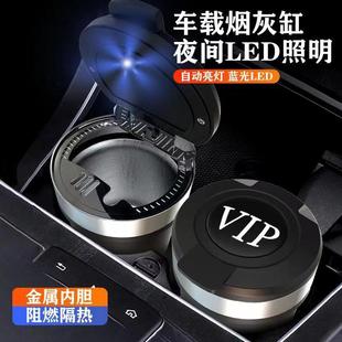 Car High-end Car Ashtray, Personalized and Creative, Popular Car Ashtray with Cover, LED Light, Car Ashtray