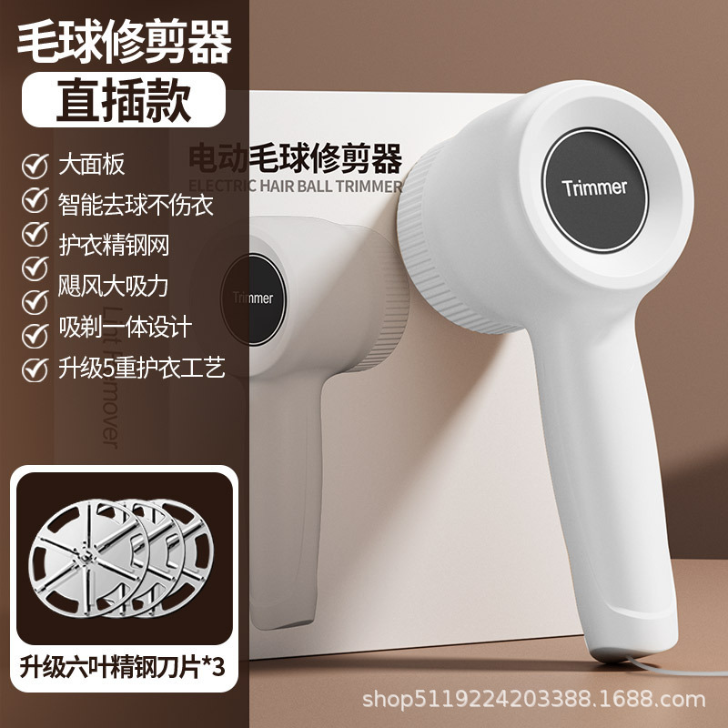 新品毛球修剪器跨境爆款家用去毛球神器充电式刮毛球机毛衣剃毛器|undefined