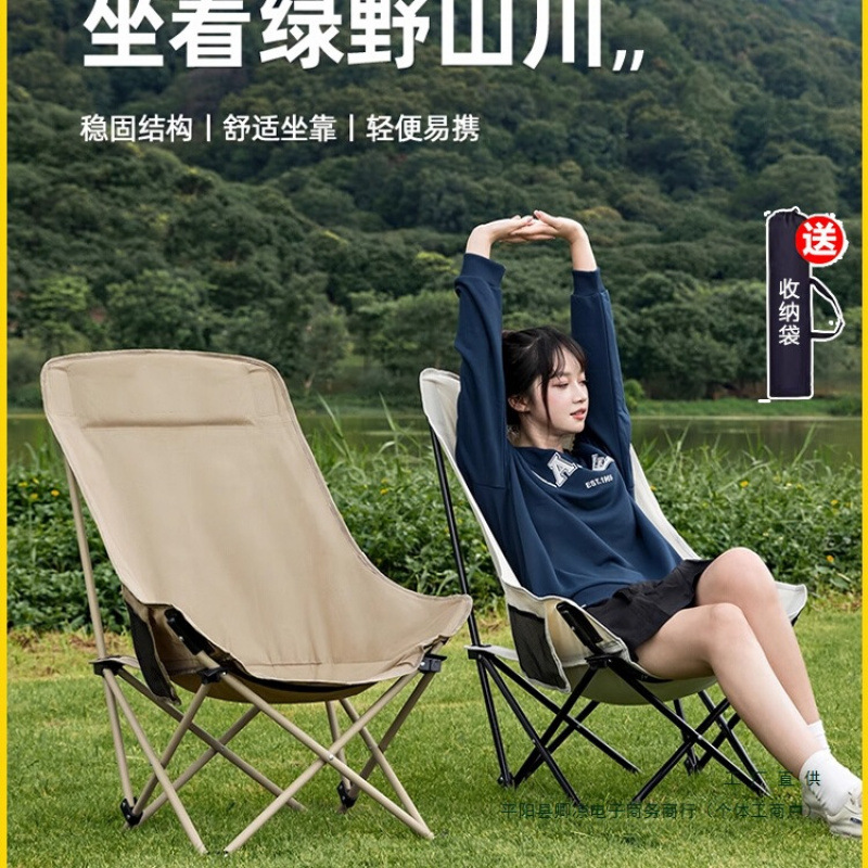 야외 접이식 의자, 달 의자, 높은 등받이, 휴대용 캠핑 의자, 낚시 안락 의자, 피크닉 장비 및 용품