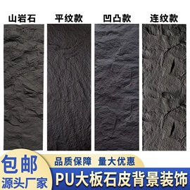 板岩、文化石;其他瓷砖;艺术涂料