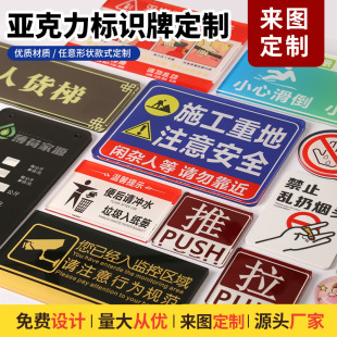 Acrylic Signage Custom Billboard Uv Printing Display Signage Custom Door Sign Bending Screen Printing Inkjet Printing